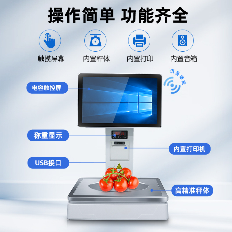 All-in-one machine supermarkt  - Diy Electronics Shop recensie en prijs